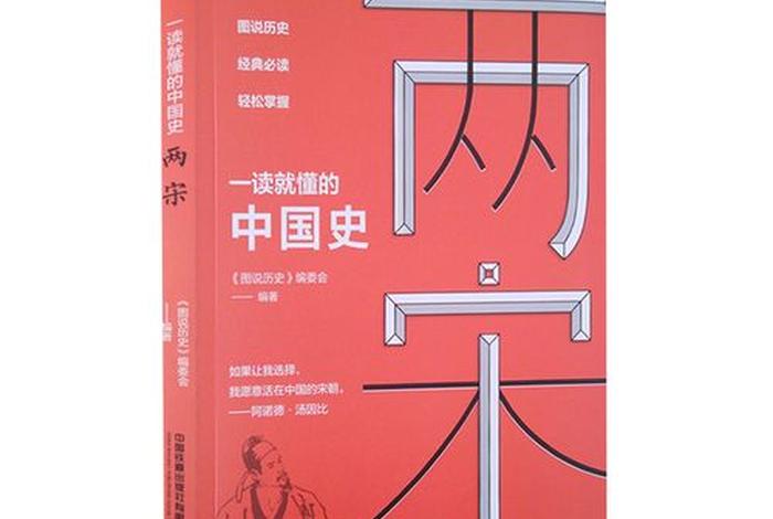 中国历史;的中国 中国历史;的中国