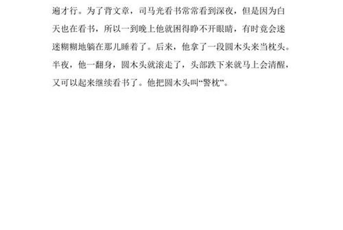 中国名人勤奋的事例，名人勤奋的事例50