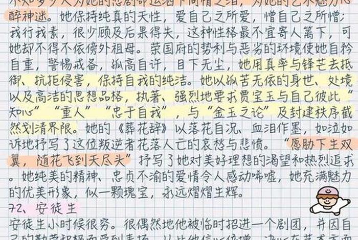 历史人物故事解说文案 历史人物故事解说文案简短 历史人物故事解说文案 历史人物故事解说文案简短