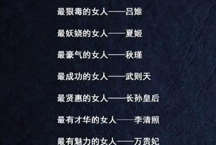 女性中国历史人物名单,女性中国历史人物名单大全 女性中国历史人物名单,女性中国历史人物名单大全