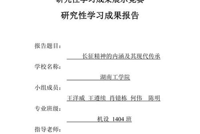 近代中国著名人物研究 - 近代中国著名人物研究性课题400字 近代中国著名人物研究 - 近代中国著名人物研究性课题400字