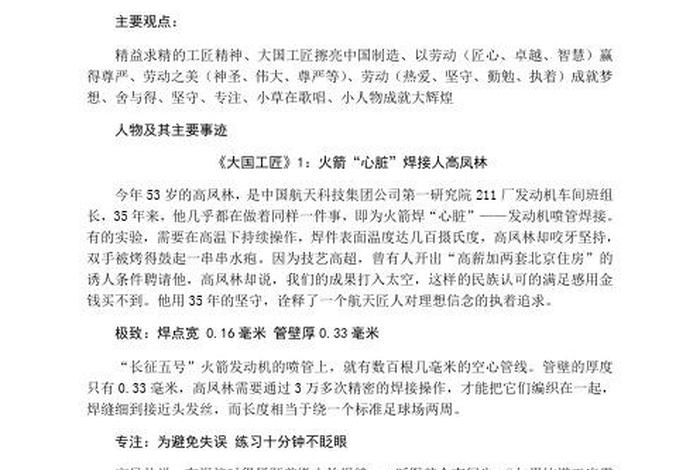 不完美而成功的名人事例、不完美的名人例子