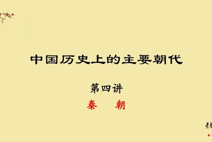 ppt中国历史（中国历史课件）