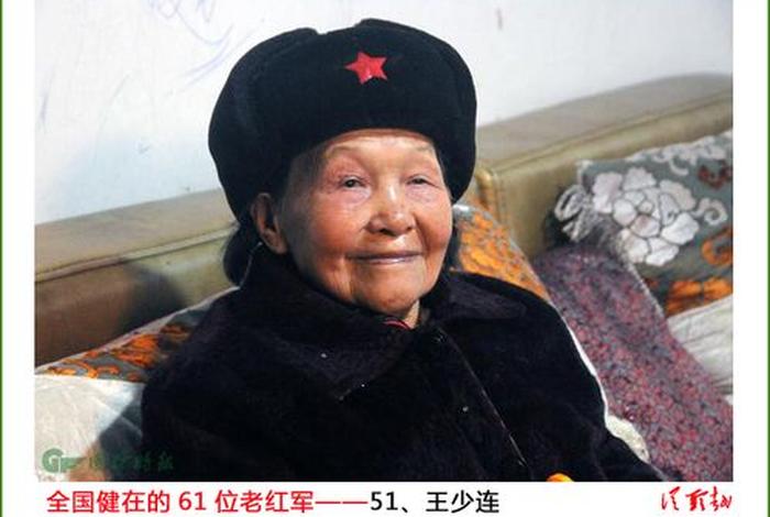 中国健在的老同志 - 全国健在61位老红军名单 中国健在的老同志 - 全国健在61位老红军名单