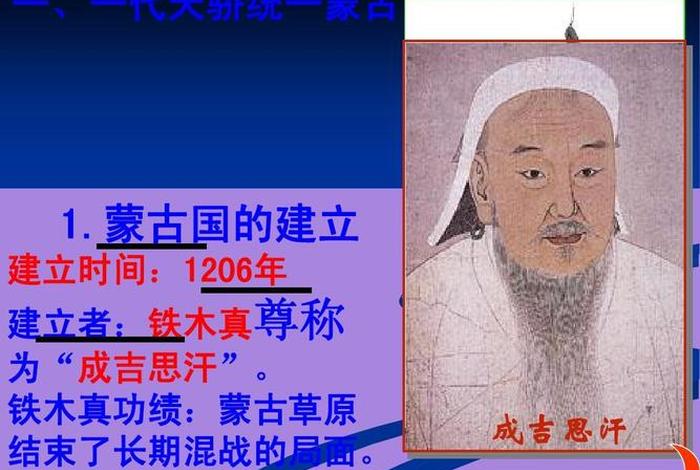 成吉思汗简介和历史事迹,成吉思汗简介和历史事迹概括 成吉思汗简介和历史事迹,成吉思汗简介和历史事迹概括