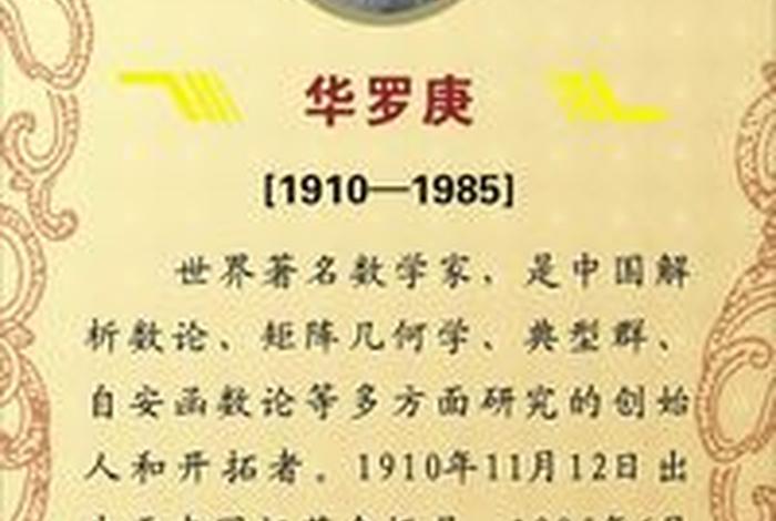 中国历史上姓华的名人，姓华的历史名人有哪些