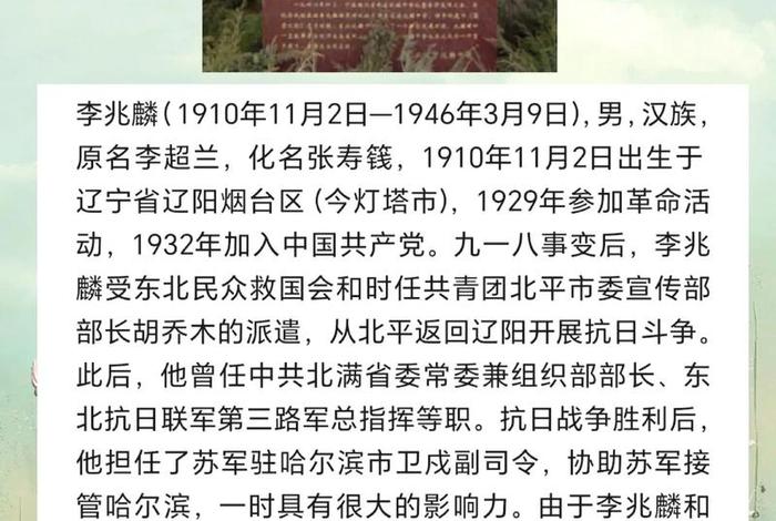 中国历史人物革命事迹简介50字（中国历史人物革命事迹简介50字内容）