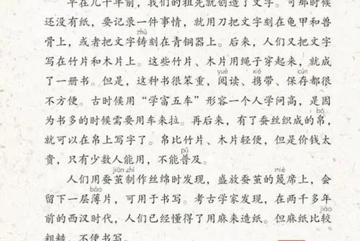 中国历史五千年古诗唐诗最最多（中国历史五千年古诗唐诗最最多快板）