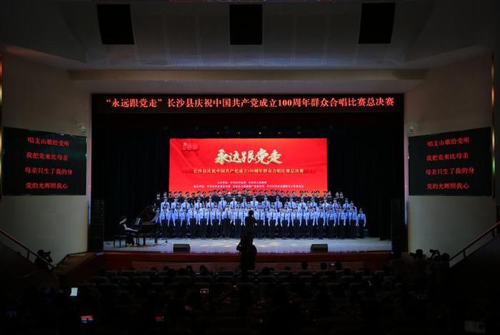 用歌声唱响历史(用歌声献礼百年华诞) 用歌声唱响历史(用歌声献礼百年华诞)