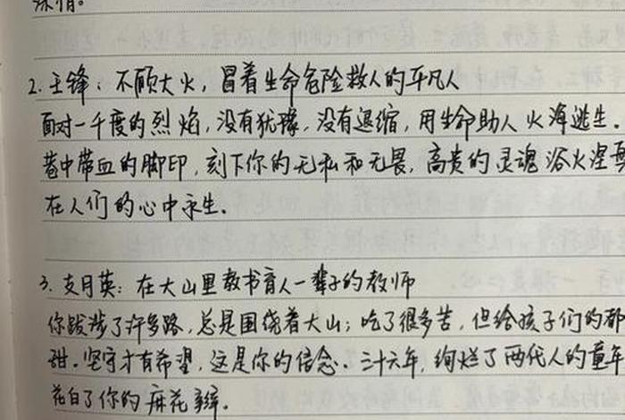 历史人物为中国做的贡献;历史人物为中国做的贡献作文 历史人物为中国做的贡献;历史人物为中国做的贡献作文