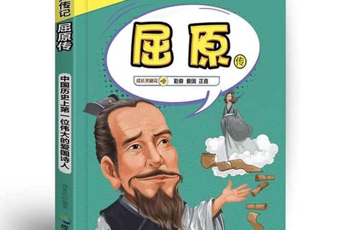 中国历史人物励志书籍推荐图片、中国历史人物的励志故事