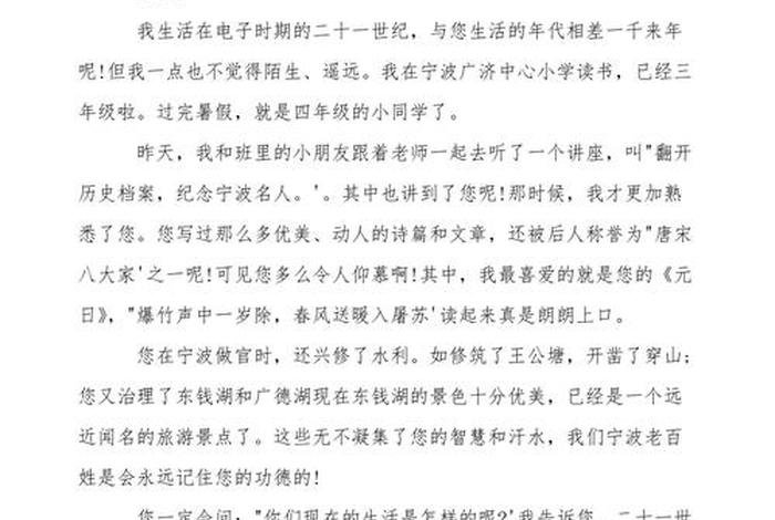 古代介绍信怎么写 - 古代介绍信怎么写范文 古代介绍信怎么写 - 古代介绍信怎么写范文