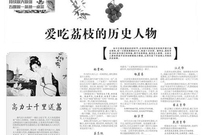 历史人物小说排行榜前十名 - 历史人物在线阅读 历史人物小说排行榜前十名 - 历史人物在线阅读