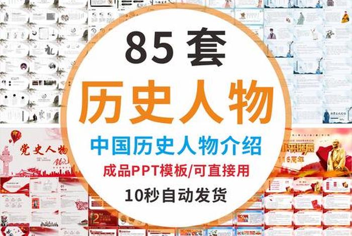 点评中国历史人物 - 历史评论人物 点评中国历史人物 - 历史评论人物