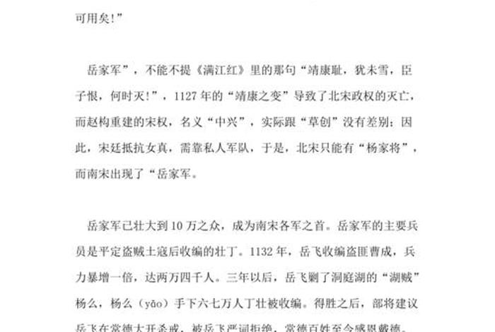 岳飞是我国的什么英雄;岳飞是我国的民族英雄吗 岳飞是我国的什么英雄;岳飞是我国的民族英雄吗