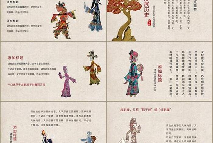 中国皮影的历史文字 - 中国皮影的历史文字介绍