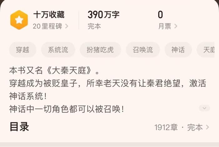 有没有能召唤历史人物的小说 召唤类的历史小说 有没有能召唤历史人物的小说 召唤类的历史小说