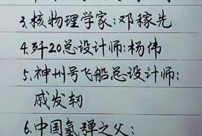 美国最有名气中国人 - 美国最牛的中国人