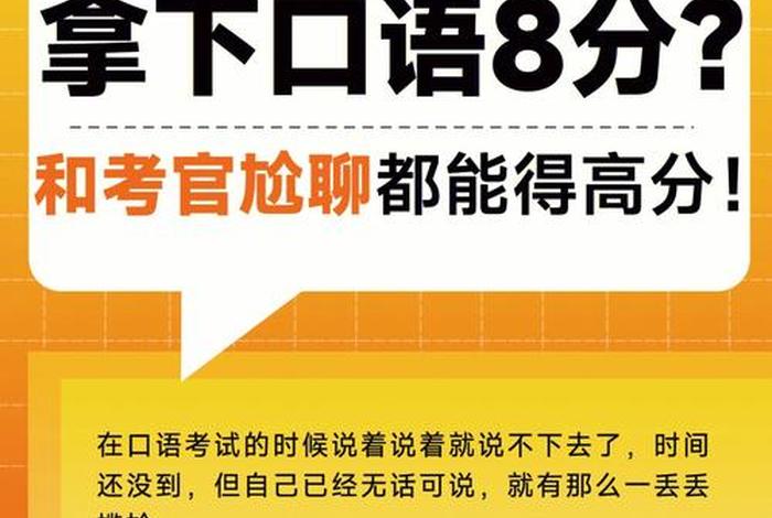 雅思口语考官中国人、雅思口语中国考官会仁慈一点么 雅思口语考官中国人、雅思口语中国考官会仁慈一点么
