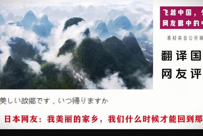 日本网友评论中国;日本网友评论中国最新 日本网友评论中国;日本网友评论中国最新