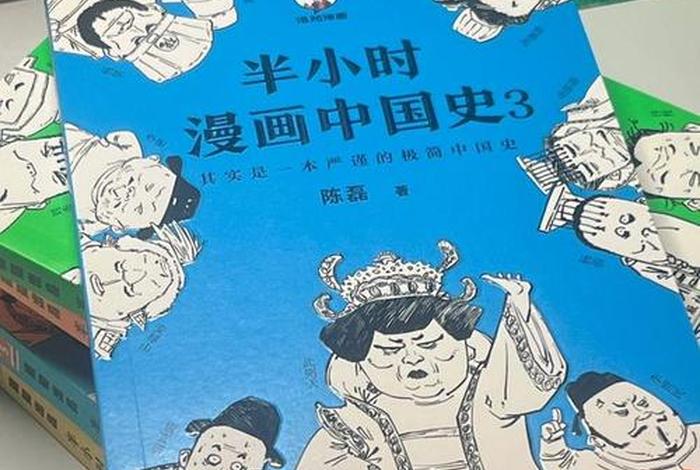 幽默风趣的中国历史书籍 - 有趣幽默的历史书 幽默风趣的中国历史书籍 - 有趣幽默的历史书