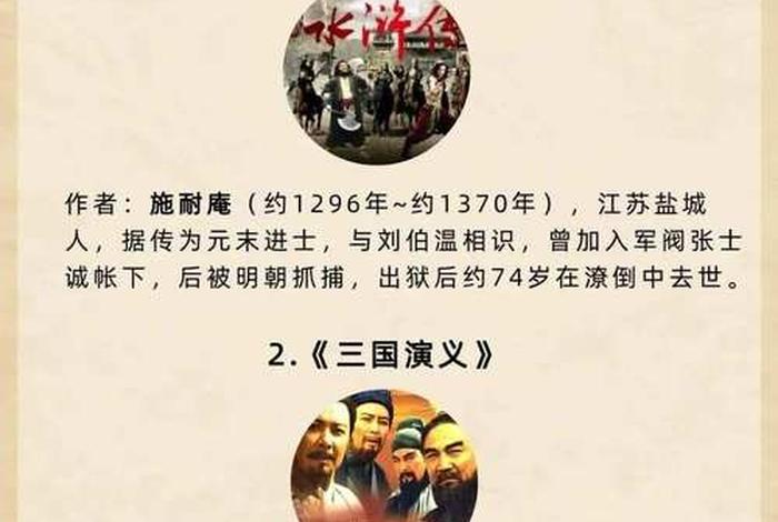 四大名著名家评论;四大名著的评价各是什么 四大名著名家评论;四大名著的评价各是什么