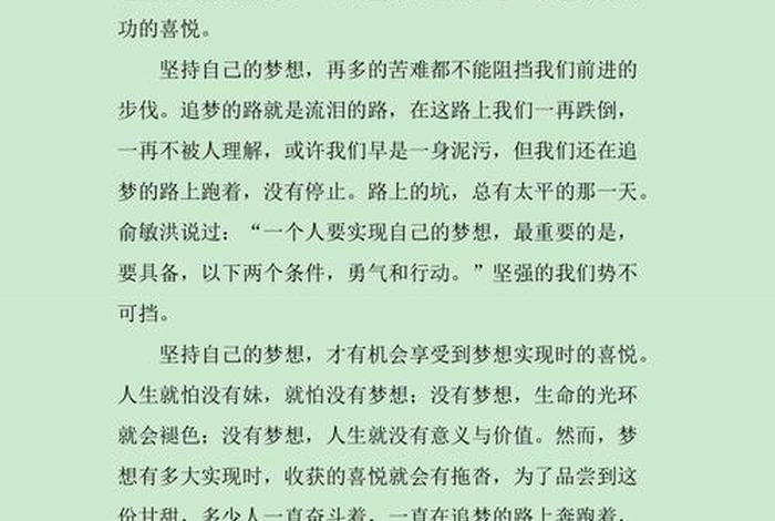 坚持的人物事迹,坚持的人物事迹50字 坚持的人物事迹,坚持的人物事迹50字