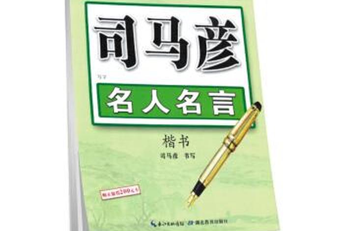 历史上司马名人,司马名人录 历史上司马名人,司马名人录