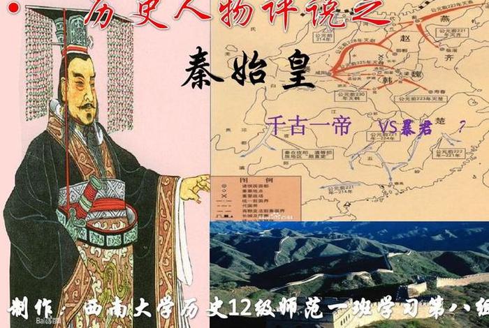 秦始皇历史故事 秦始皇历史故事简短 秦始皇历史故事 秦始皇历史故事简短