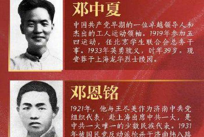 新中国史著名人物有哪些人 新中国史人物事迹 新中国史著名人物有哪些人 新中国史人物事迹