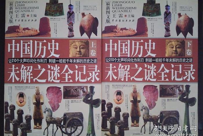 中国历史女人未解之谜;中国历史未解之谜全记录 中国历史女人未解之谜;中国历史未解之谜全记录