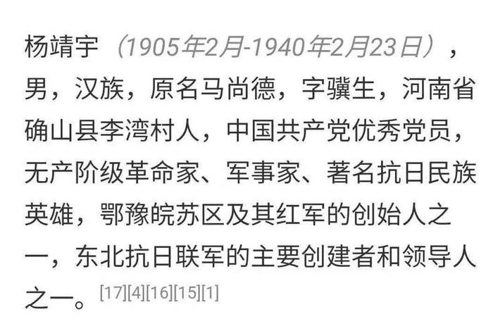 中国历史人物杨靖宇的革命小故事、中国历史人物杨靖宇的革命小故事有哪些 中国历史人物杨靖宇的革命小故事、中国历史人物杨靖宇的革命小故事有哪些