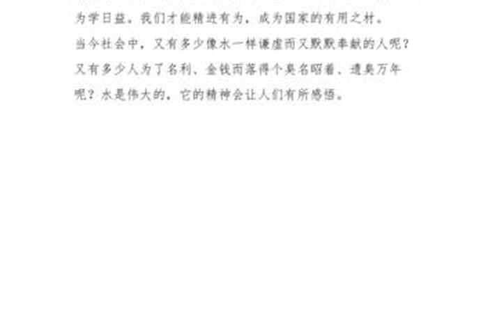 老子作文,老子作文800字高二 老子作文,老子作文800字高二