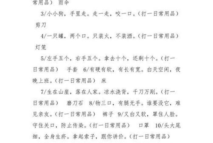 历史人物谜语,历史人物谜语大全及答案 历史人物谜语,历史人物谜语大全及答案