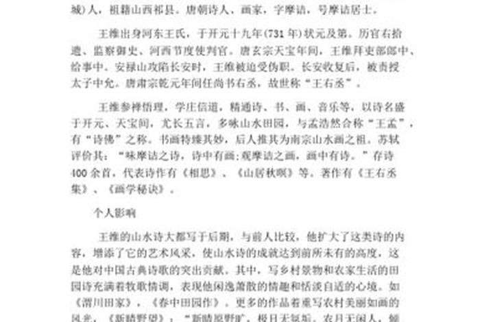 韦的历史名人主要成就、韦家历史人物 韦的历史名人主要成就、韦家历史人物