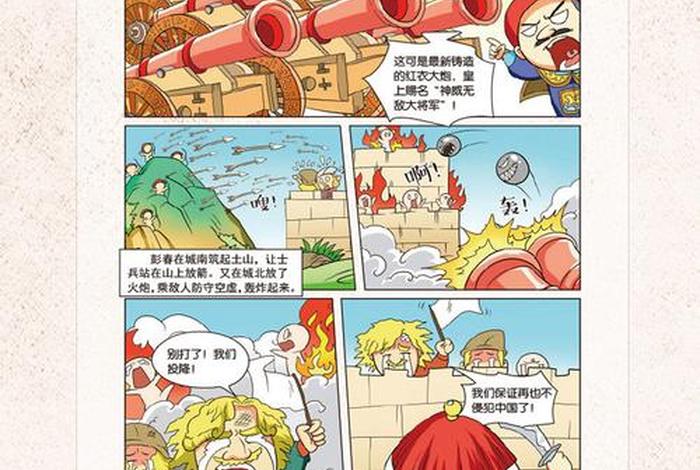 中国历史故事儿童有声读物 中国历史故事有声小说在线收听