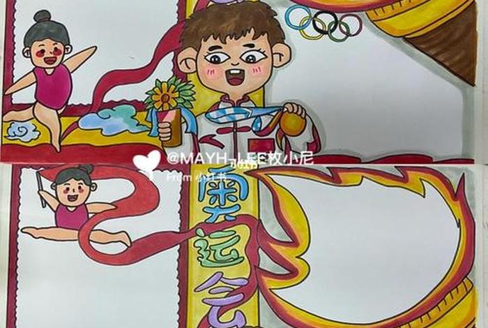 奥运中国手抄报;中国奥运会金牌手抄报 奥运中国手抄报;中国奥运会金牌手抄报