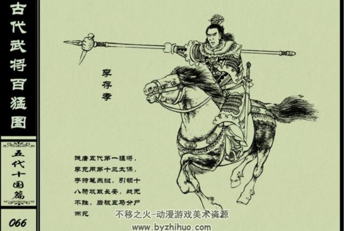 中国历史100位武将 - 中国历史武将大全 中国历史100位武将 - 中国历史武将大全