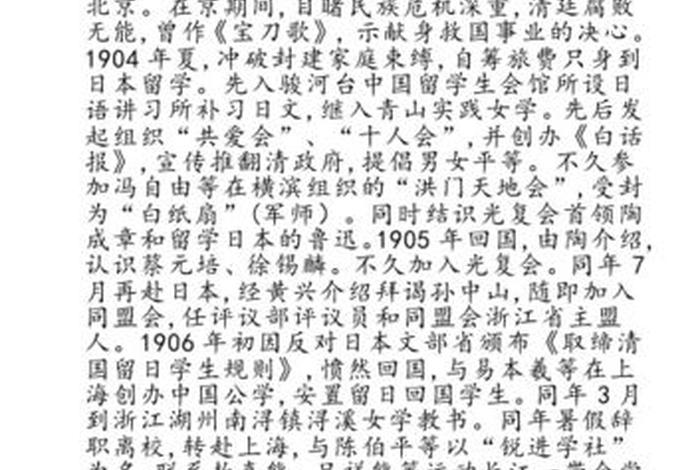 中国近现代史人物及事迹(中国近现代史人物及事迹简短) 中国近现代史人物及事迹(中国近现代史人物及事迹简短)