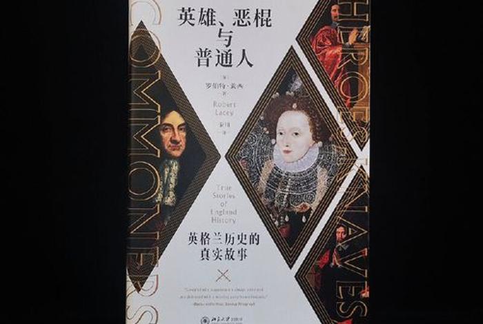 欧洲历史人物图书（欧洲历史人物图书有哪些）