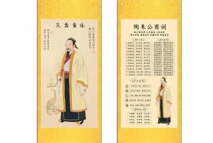 范蠡人物介绍、范蠡的资料 范蠡人物介绍、范蠡的资料