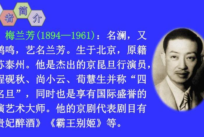 梅兰芳蓄须的手抄报,梅兰芳蓄须手抄报四年级测教程 梅兰芳蓄须的手抄报,梅兰芳蓄须手抄报四年级测教程