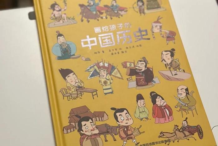 哪本书可以讲透中国历史 - 哪本书讲中国历史比较好 哪本书可以讲透中国历史 - 哪本书讲中国历史比较好