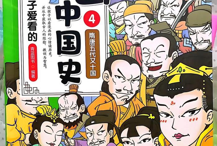 中国历史改编的漫画;中国根据历史改编的动画片 中国历史改编的漫画;中国根据历史改编的动画片