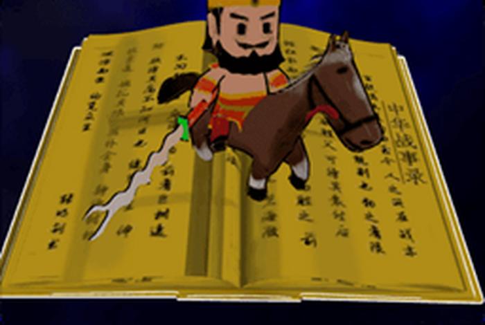 中国历史题材游戏(中国历史游戏单机) 中国历史题材游戏(中国历史游戏单机)