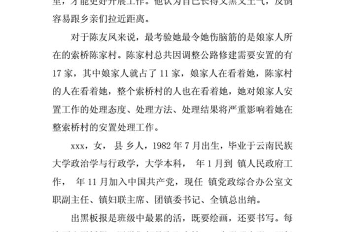 促进民族团结历史人物事迹 - 促进民族团结历史人物事迹简短 促进民族团结历史人物事迹 - 促进民族团结历史人物事迹简短