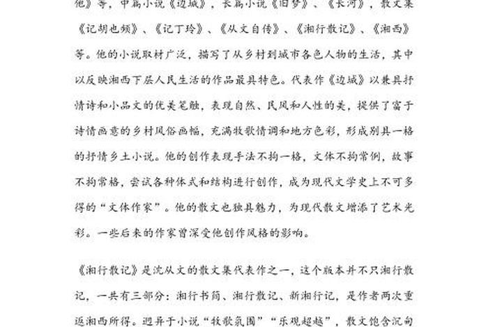 中国历史人物散文摘抄、中国历史人物散文摘抄好词好句 中国历史人物散文摘抄、中国历史人物散文摘抄好词好句