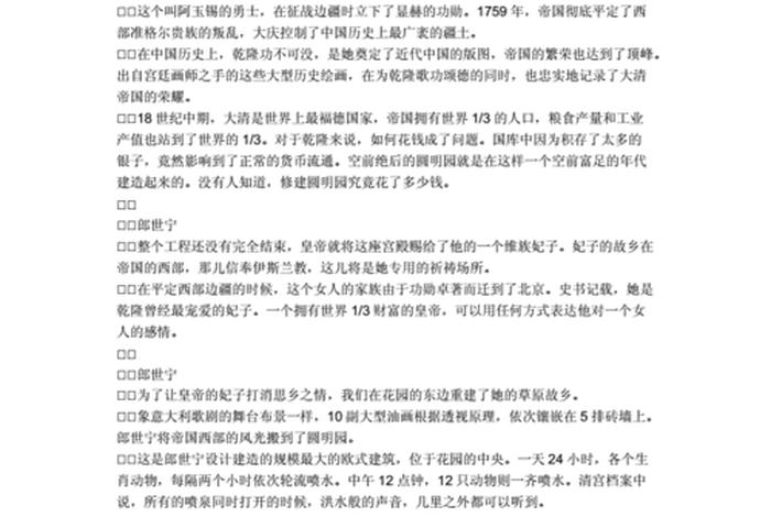 历史人物解说词60字 历史人物纪录片解说词 历史人物解说词60字 历史人物纪录片解说词