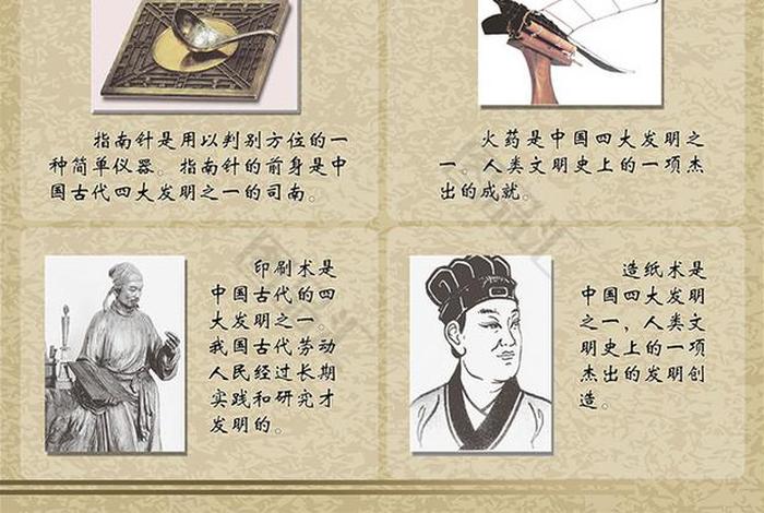 中国历史上的发明家发明故事(中国发明家的故事名称) 中国历史上的发明家发明故事(中国发明家的故事名称)