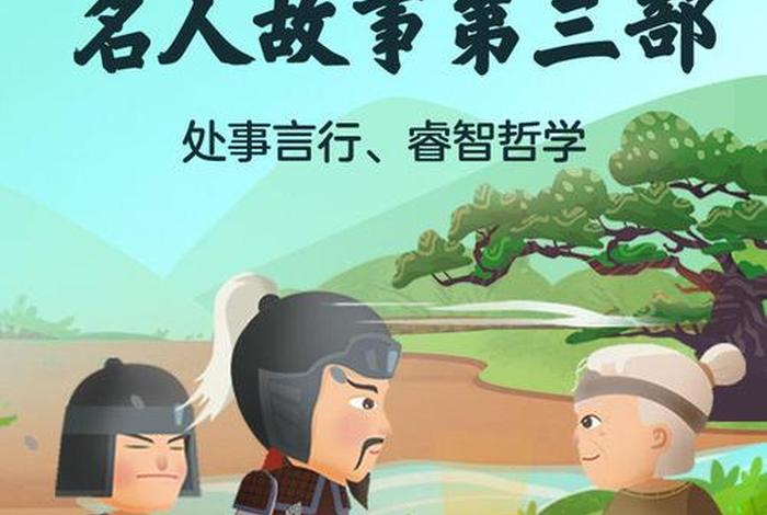 解说中国历史中的小故事(讲中国历史故事的视频播放) 解说中国历史中的小故事(讲中国历史故事的视频播放)